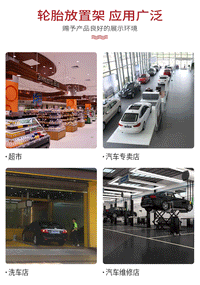 汽车单个轮胎托架承重能力强陈列4s店仓储架五金烤漆卡车展示架
