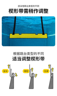 游泳池比赛训练仰泳出发器游泳起跳器仰式出发跳板出发台辅助装备