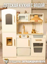 Golden Kitchen Wooden Pretend Play Kitchen Toy with Lights and Sound Effects