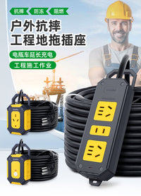 大功率工地用插座地拖接线板带线插排家用电动车充电延长线2/30米 工程款5位19孔*10米*带开关