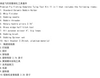溪感优质飞蝇钩绑制工具全套工具盒EVA内衬10件飞钓毛钩绑钩工具