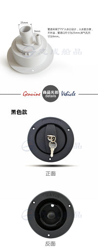 厂家批发房车塑料加水口水箱注水口带钥匙锁定盖房车旅居车适用