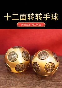 黄铜十面转圆形手把件解压魔方摆件招财摆件时来运转健身手球转转