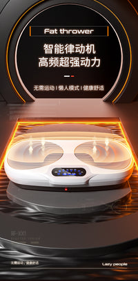 SND新款垂直抖抖机 懒人塑身机室内律动机健身震动健身塑身机