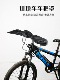 跨境自行车车把手防尘罩PU保护套山地车防雨水车把罩骑行单车配件