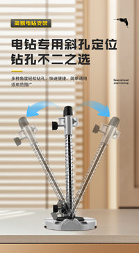 手电钻打孔支架通用型家用电钻改微型台钻升降支架木工打孔定位器