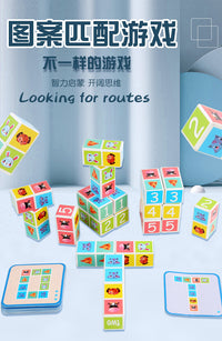 顶牛木制玩具幼儿园亲子卡片寻找配对图案匹配积木游戏看谁更快