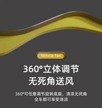 车载后排风扇usb大功率双头风扇汽车后排座椅风扇车用强力风扇