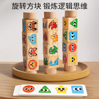 宝宝益智早教儿童玩具手抓旋转拼图积木感统抓握训练图案配对游戏