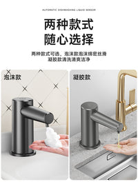 电动感应洗洁精自动出液按压取器水槽用洗菜盆涤剂皂液延长器神器