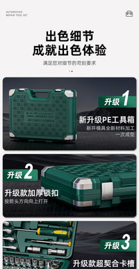 德国精装进口胜汽修工具套装棘轮套筒扳手汽车维修组合修