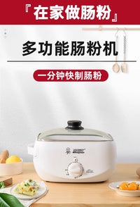 稻田白鹭家用肠粉哥肠粉机小型抽屉式电蒸锅多用途蒸锅馒头