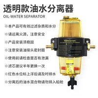 油水分离器适配雅马哈百胜航凯国产钓鱼船推进器汽油过滤器