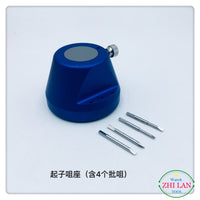 修表工具/起子嘴座/螺丝刀嘴座/起子刀头座架/批嘴座