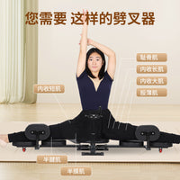 一字马训练器抻腿拉筋开胯神器韧带拉伸劈叉压腿瘦腿美腿瑜伽舞蹈