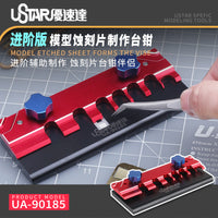 USTAR 优速达 UA-90185 进阶版模型蚀刻片制作台钳