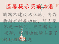 代驾折叠电动自行车电瓶车前梁前置脚踏童车lecoco乐卡车脚踩踏板