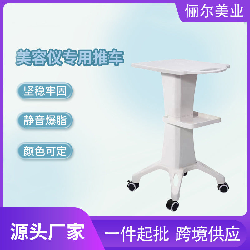 Beauty Instrument Trolley with Wheels for Salon and Medical Aesthetics
