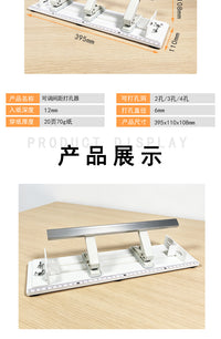 可调间距打孔器多孔打孔机2孔打洞机4孔活页装订器3孔手账打眼机
