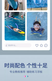 浮板儿童成人初学者水上背漂专业辅助工具打水三角板浮力游泳好物