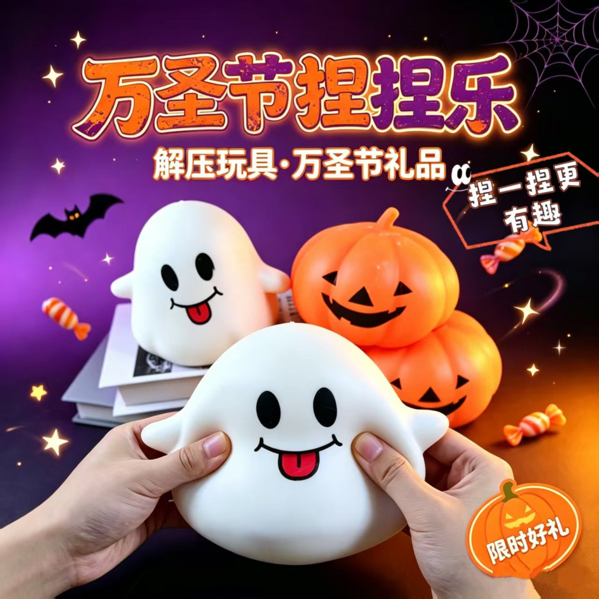 Halloween Ghost Pumpkin Squishy Stress Relief Toy