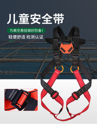儿童安全带  双挂点户外运动儿童乐园保险带 攀岩登山速降安全带