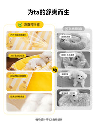 嬉皮狗狗窝香蕉船夏季四季通用猫窝中小型凉感窝宠物睡垫宠物垫子