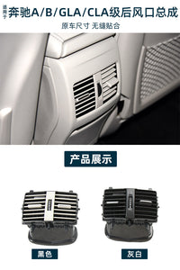 Rear Air Conditioning Vent for Mercedes A-Class, B-Class, GLA, CLA