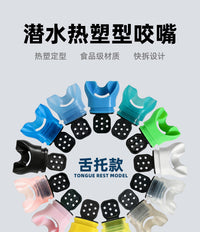 热塑咬嘴可定型深潜水肺二级头咬嘴呼吸管硅胶咬嘴调节器通用咬嘴