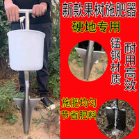 施肥神器多功能果园铁锹下肥器手动农用工具果树硬地下深层追肥器