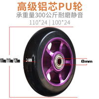 Pu双色极限滑板车轮铝合金轮110pu轮滑板轮子极限特技滑板车轮