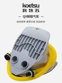 Q9脚踏气泵充气船橡皮艇冲锋舟钓鱼船用脚踩充气抽气便携高压气泵