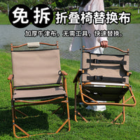 露营折叠椅替换布加厚牛津布椅子布懒人折叠户外椅靠背钓鱼椅垫布