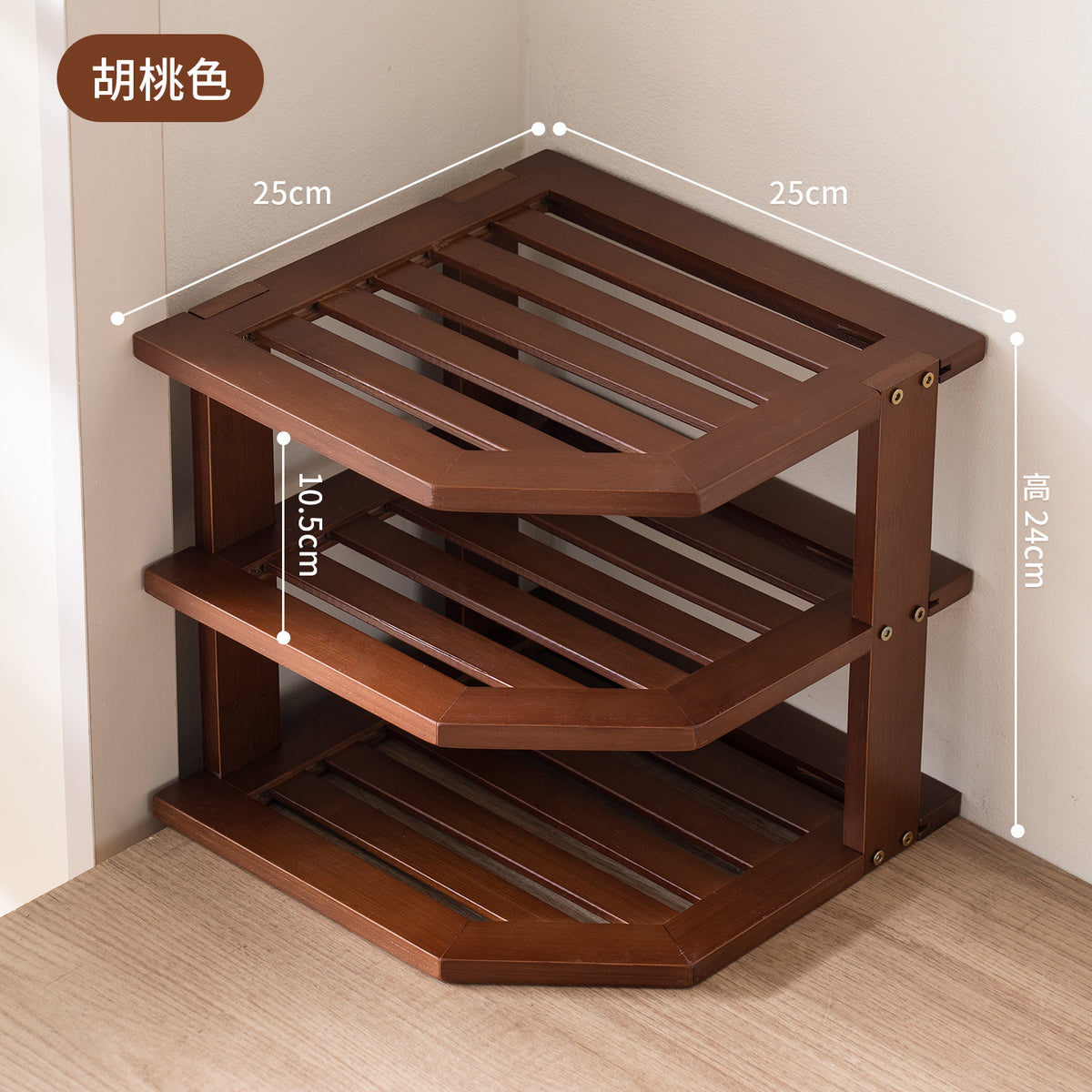 Walnut