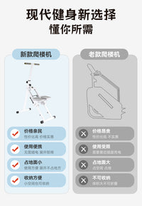 新款家用多功能爬楼机可折叠室内简约型登山机运动健身小型爬坡机