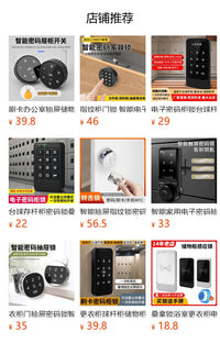 智能指纹锁抽屉锁密码锁柜子锁柜门锁电子感应鞋柜更健身房衣柜锁