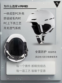 VAMEI 滑雪头盔亚洲头型单板滑雪装备护具男女成人防撞雪盔雪帽
