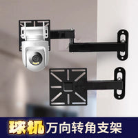 监控支架可旋转墙角转角摄像头云台球机室内外摄像机万向安装底座