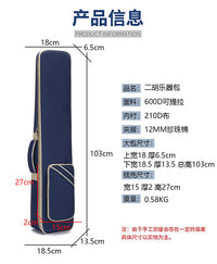 新款级版二胡板胡包加厚二胡套可提可背乐器二胡板胡袋软包民乐D