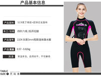 女士短款短袖3mm潜水服 高弹防寒连体摩托艇桨板冲浪湿衣潜水泳衣