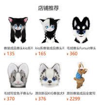万圣节兽装可戴兽头成品兽头现货毛绒福瑞兽装cos猫猫头套可穿戴