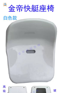 游艇快艇钓鱼艇玻璃钢座椅船用座椅塑钢座椅
