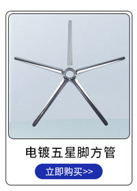 Thickened Office Swivel Chair Chassis Locking Large Boss with Tail Plate Tray Chassis Base Furniture Hardware Accessories