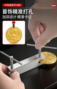 黄金打孔器金属片定位穿洞diy加工手动钻孔工具金银条首饰冲孔机