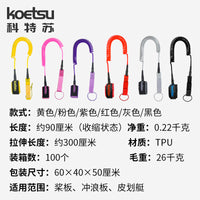 KOETSU 7mm Paddle Board Leash with Stretchable Rope for Surfing