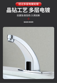 感应水龙头全自动单冷热水交直流洗手台盆开关红外线智能开关批发