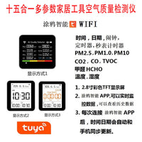 现货二氧化碳检测仪 CO 甲醛 TVOC PM2.5 PM1.0 温湿度多功能空气