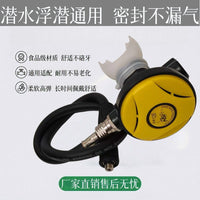 潜水呼吸器华成126华城牌呼吸调节器 备用二级头126口咬 潜水咬嘴