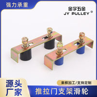 Sliding Door Roller Wheels and Brackets for Hardware