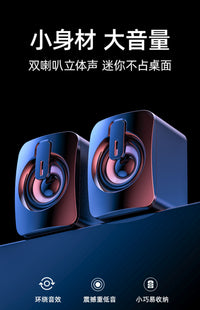 电脑音响台式家用外接放桌面有线扬声器迷你小音箱喇叭超重低音炮 黑色升级版【双振膜-双喇叭】有线链接